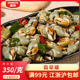 华和堂翡翠螺350克 椒汁味淋海青螺微辣即食凉菜酒店特色菜商用