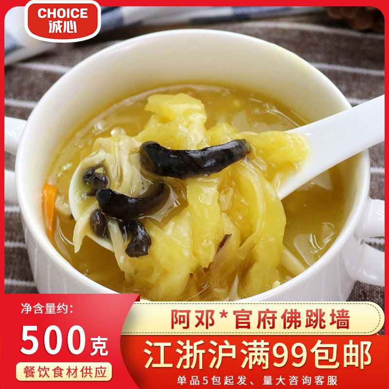 阿邓官府佛跳墙500g 全家福 鲍鱼海参 酒店食材加热即食