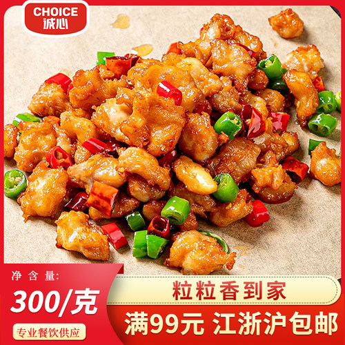 鸡软骨腌制半成品整箱装