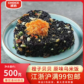 橙子原味乌米饭 福建特产酒店红叶饭手抓食品加热即食 黑米饭500g
