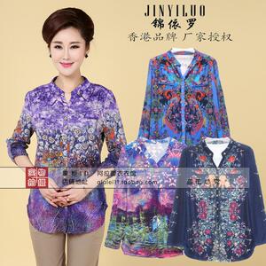 特卖锦依罗女装中年妈妈春装大码中长中老年女装长袖针织衫妈妈装