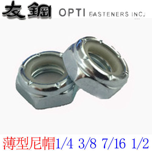 镀锌薄型尼龙锁紧螺母细牙防松
