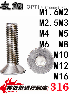 DIN7991 316不锈钢平杯沉头内六角螺丝钉 A4-70 M2M3M4M5M6M12