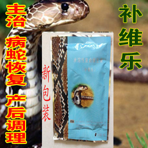 补维乐 蛇受应激 幼蛇开口 食欲不振 养殖技术服务,畜牧/养殖物资,畜牧/养殖技术服务,淘宝优惠券,粉丝福利购,淘宝优惠卷