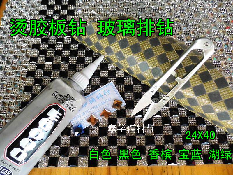 白色方形玻璃水钻网排胶板手机