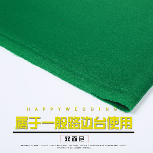 双面细绒台球桌布 双面绒布绿色美式台球桌专用台布台球用品包邮