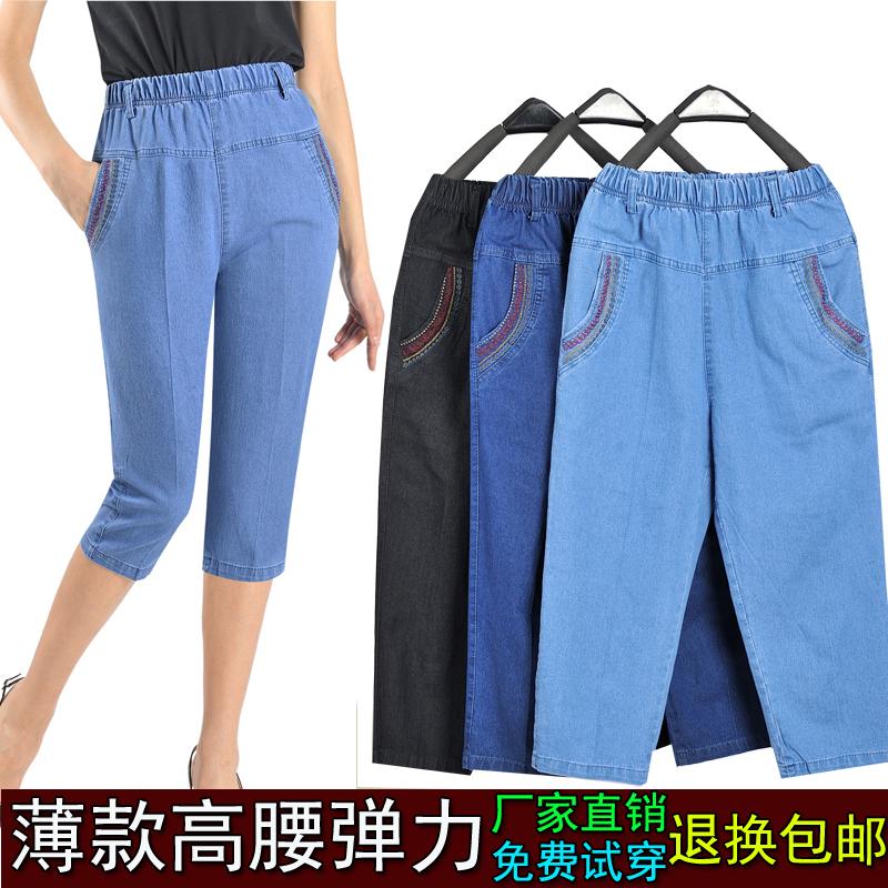 2025新款中老年女士休闲牛仔牛仔裤