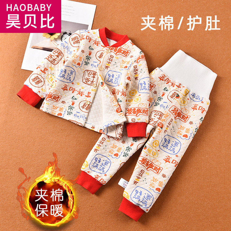 三层夹棉保暖内衣昊贝比
