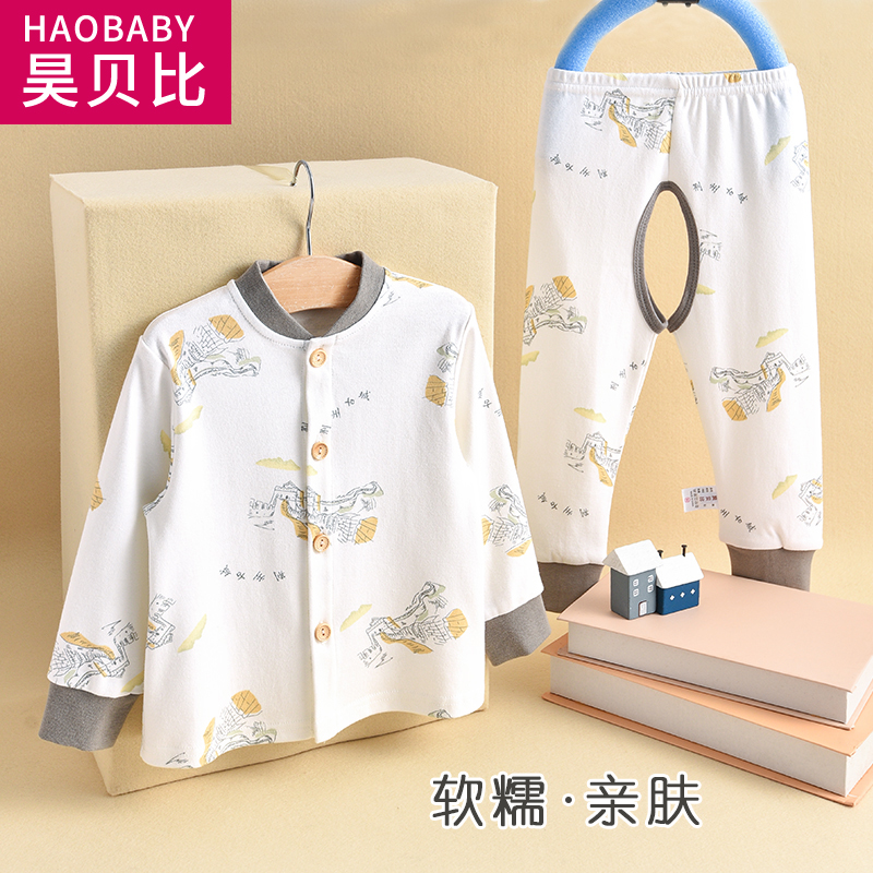 秋衣开衫纯棉昊贝比春秋款
