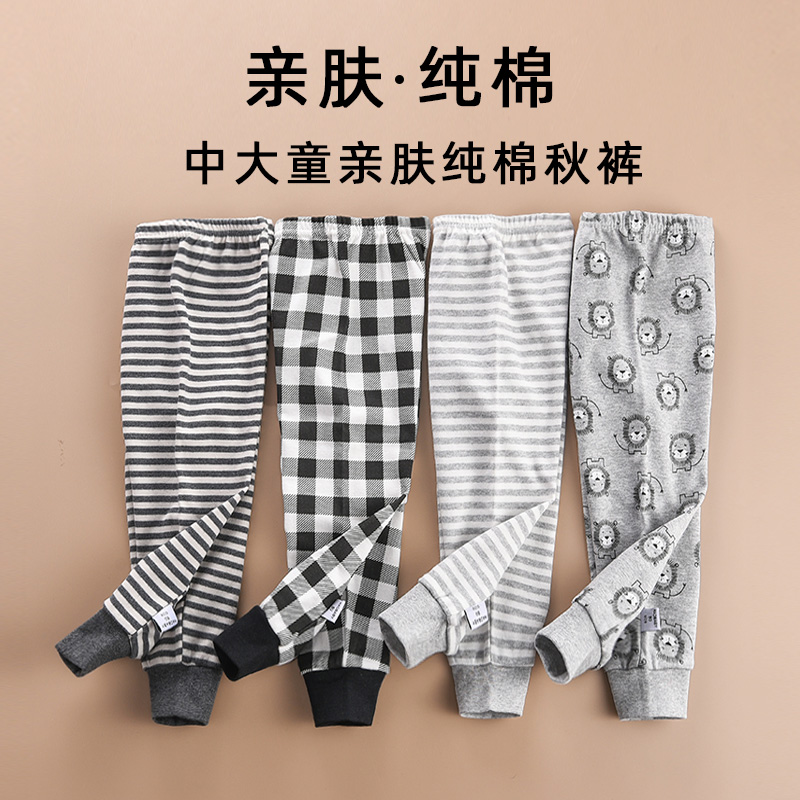 昊贝比纯棉2条装秋裤棉毛裤
