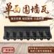 一体树脂瓦仿古瓦围墙瓦仿真琉璃瓦一体屋檐瓦塑料瓦装 修屋顶瓦