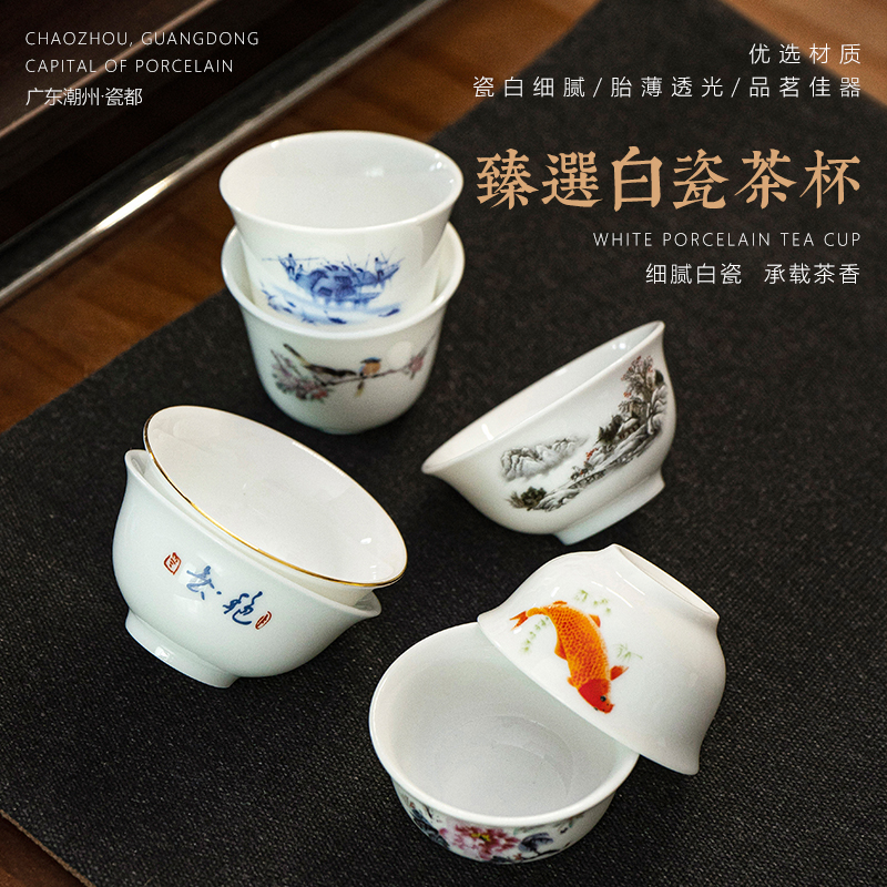 陶瓷茶杯品茗杯潮汕功夫茶具单杯