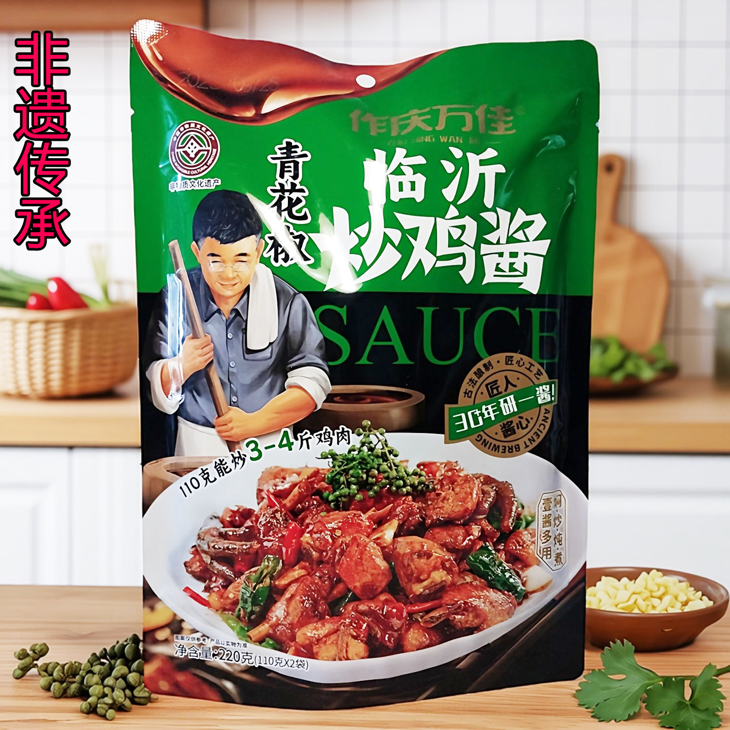 临沂非遗炒鸡酱万佳青花椒热卖图片