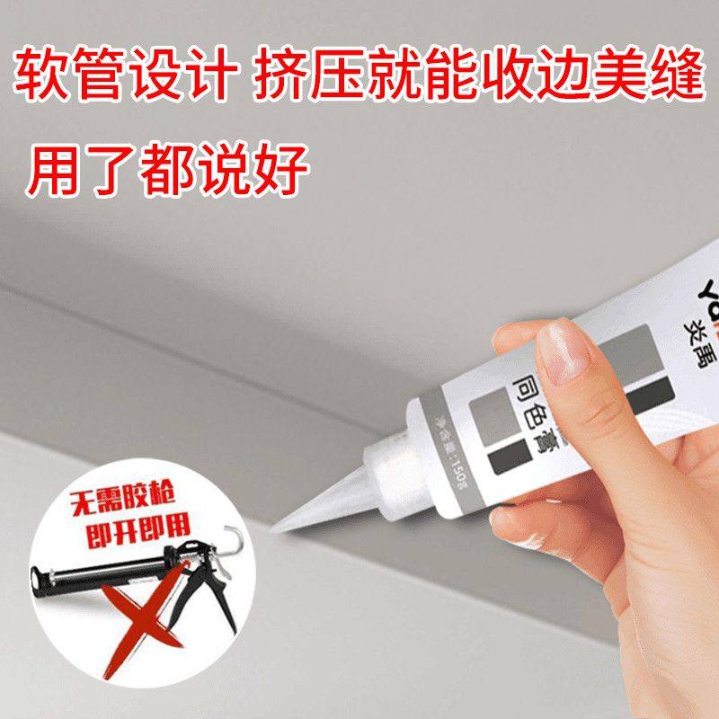 缝隙专用同色膏木门衣柜地板踢脚线收边膏线墙纸墙布乳胶漆填缝膏