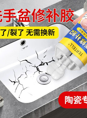 陶瓷修补胶白色瓷砖胶