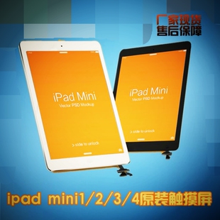 苹果平板屏幕总成内外屏iPadA2197内外屏10.2液晶显示屏总成触摸