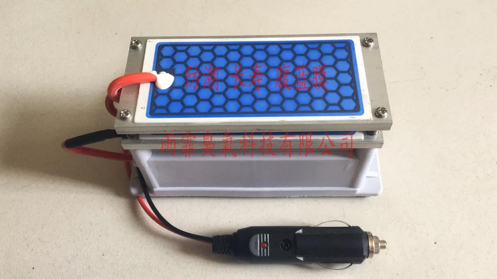 12v10g甲醛臭氧发生器汽车消毒杀菌臭氧除烟空气净化雾霾车载异味