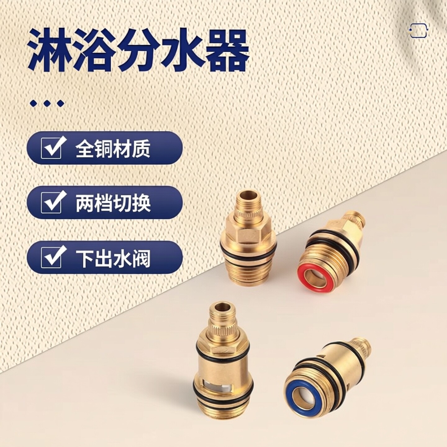 淋浴花洒弯管下出水阀芯切换器图片