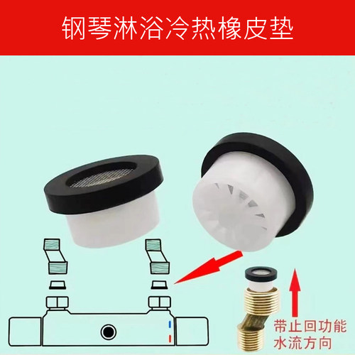 钢琴淋浴按键花洒防窜水止回阀橡皮垫片冷热水龙头6分胶垫防回流