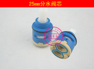 淋浴花洒水龙头二档180度分水阀芯 25mm2档混水阀分水切换阀芯