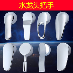 浴室冷热水龙头把手 面盆开关手柄把手厨房龙头更换维修配件