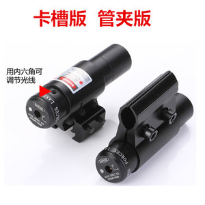 20卡口低基红激光瞄准器红点瞄排红绿激光瞄准器管夹红外线小激光