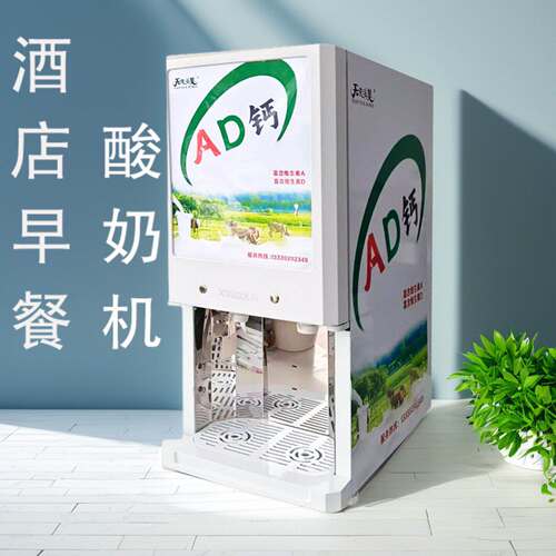 商用双头蠕动泵酸奶机酒店早餐自助餐酸牛奶定量分杯打饮机不锈钢 - 封面