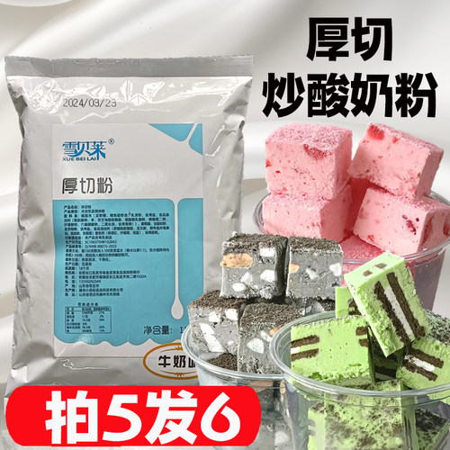 厚切炒酸奶粉1kg袋装原味百搭