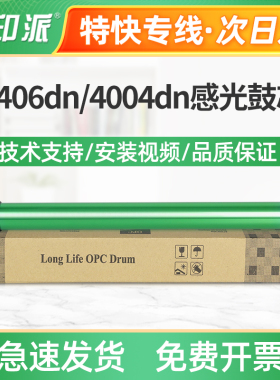 适用佳能MF465dw感光鼓芯MF469dw成像鼓鼓芯 硒鼓鼓芯 打印机鼓芯