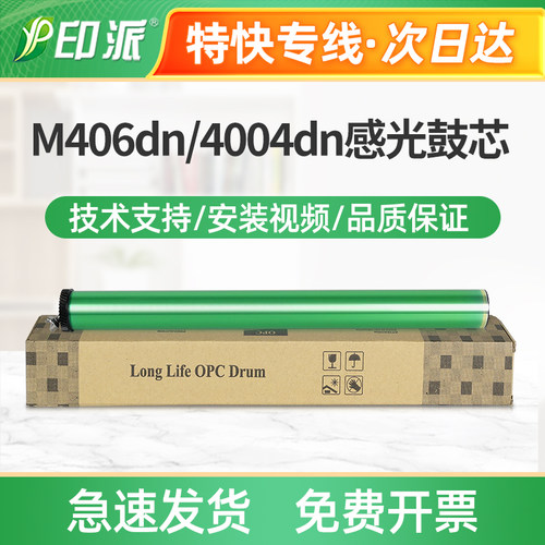 适用惠普M406dn感光鼓芯M407dn M430f成像鼓鼓芯M431f硒鼓鼓芯77A