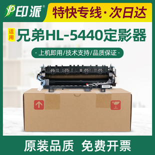 6180DW加热组件 5445D 热凝器配件 5440D定影器5450DN 适用兄弟HL
