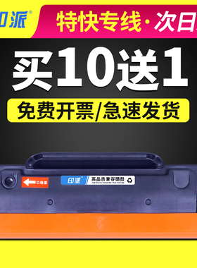 适用奔图PD-222硒鼓PanTum MS6000 MS6550 MS6550NW打印机墨盒202