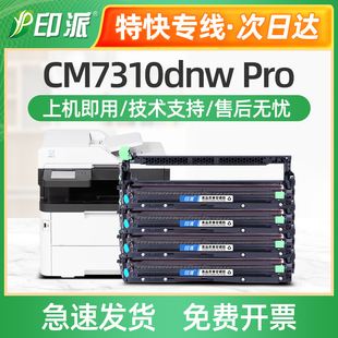 适用联想LD2610硒鼓架CM7310DNW Pro CM7810DXF Pro粉盒CS2610DNW