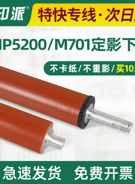 适用佳能LBP8750n定影下辊 LBP8780X LBP8100n 胶辊 下棍 压力辊