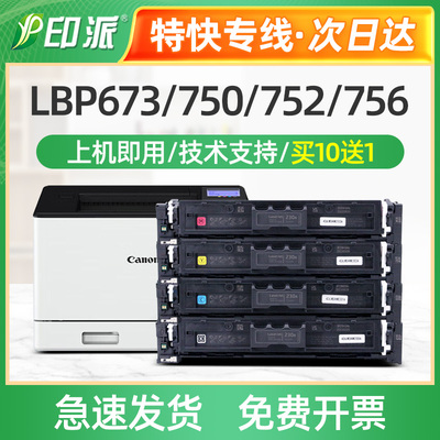 适用佳能CRG069硒鼓LBP673cdn LBP673cdw打印机LBP674cx墨盒MF750
