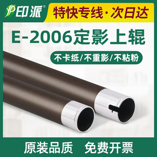 2523AM 2523 2802加热辊2505S上棍 适用东芝2007定影上辊2323A