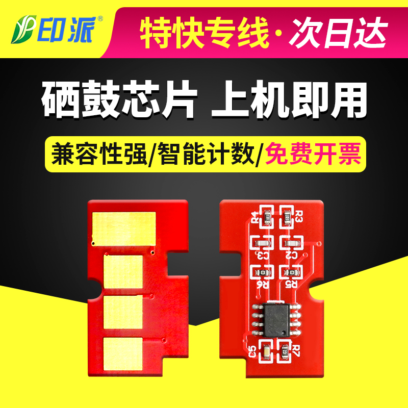 适用惠普W1660A硒鼓芯片MFP 1188pnw 1188a 1188w 1188nw计数芯片