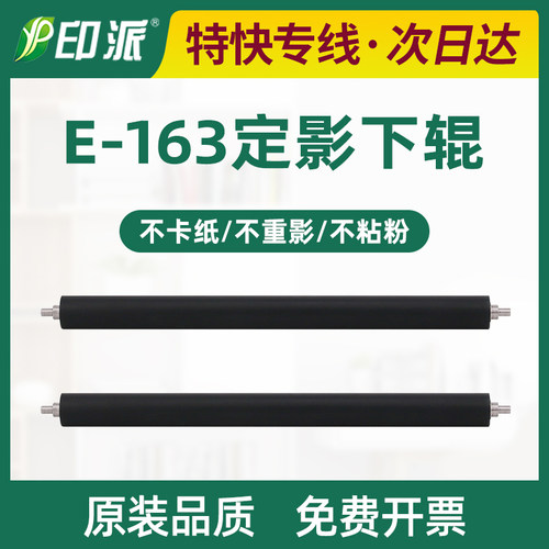 适用东芝233定影下辊242 258 259 280 282胶辊联想M9522下棍M9525