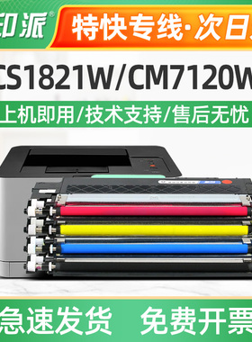 适用联想CM7120W粉盒CM7110W硒鼓LT1821K碳粉CS1821W CS1831W墨盒