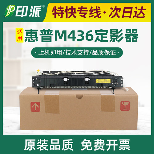 适用三星K2000定影器K2200ND惠普M436 M436dn M433a加热组件M435n