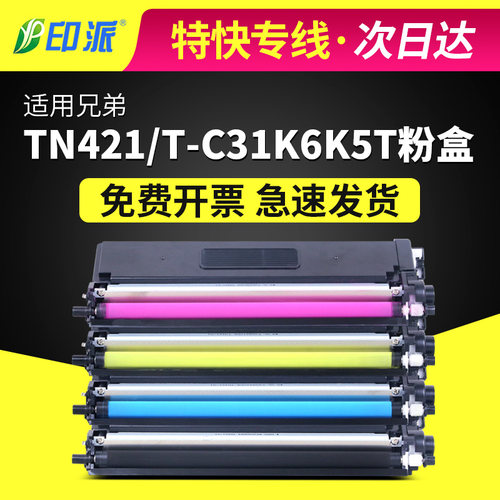 适用光电通OEP3110CDN粉盒OEP3112CDN OEP3115CDN彩色墨粉盒硒鼓