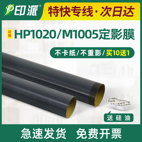适用佳能MF4110定影膜MF4270 MF4322DG MF4300D MF4320D加热膜