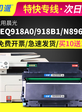 适用晨光AEQN8960硒鼓MG-P305碳粉盒AEQ918A0打印机墨盒AEQ918B1