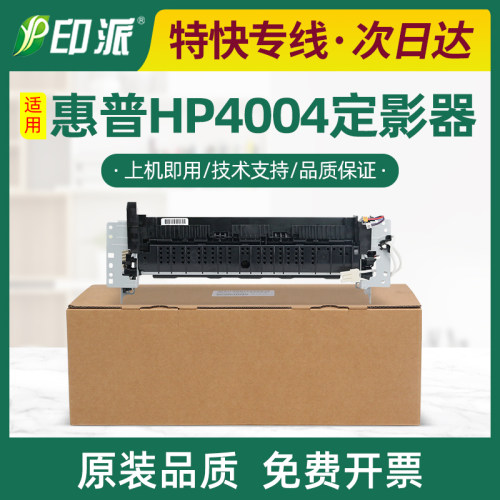 适用惠普4004d定影器4003dn 4003dw加热器组件4004dw热凝器4004dn