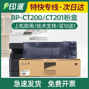适用夏普BP-CT200粉盒BP-M2322R碳粉M2522R M2822R M3122R墨粉仓