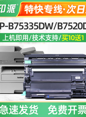 适用TN-B020兄弟B7500d粉盒HL-B2050DN硒鼓B2000D墨盒MFC-B7720DN