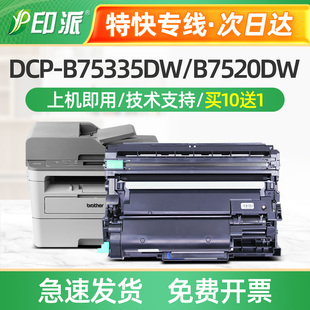 B7720DN B2050DN硒鼓B2000D墨盒MFC 适用TN B020兄弟B7500d粉盒HL