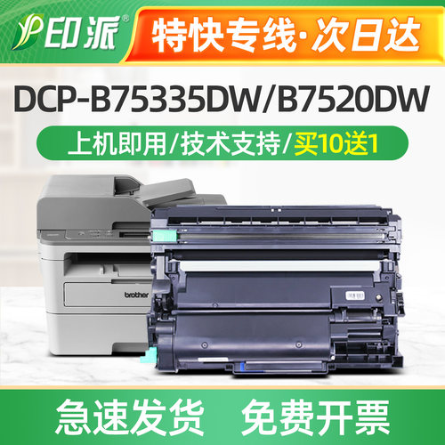 适用TN-B020兄弟B7500d粉盒HL-B2050DN硒鼓B2000D墨盒MFC-B7720DN