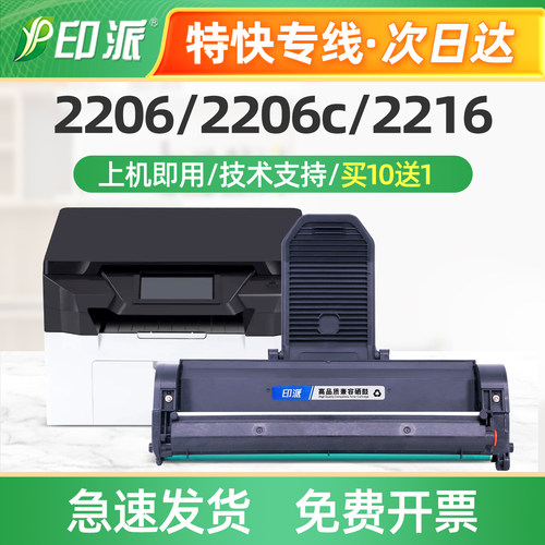 适用沧田CTP-2206硒鼓2206C碳粉盒2216 2208打印机墨盒2218 2218W