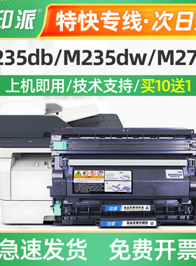 适用富士施乐M235dw粉盒P235db P275dw M235z打印机硒鼓 墨盒碳粉